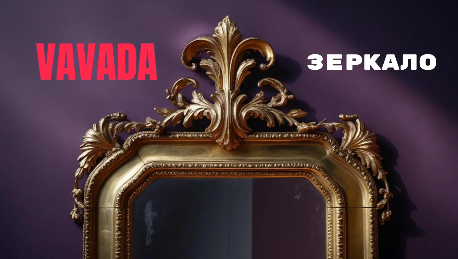 Vavada Зеркало Зеркало Vavada